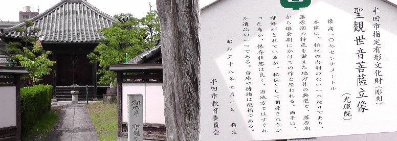 光照院本堂（左）。右は知多四国霊場 第十九番札所。 光照院（左）西山浄土宗、阿弥陀如来。右は光照院前から「酒の文化館」を撮る。 光照院。 歩いて巡拝 知多四国 １８～２１札所 半田市周辺 知多四国霊場会公式サイト 光照院/業葉神社/雲観寺