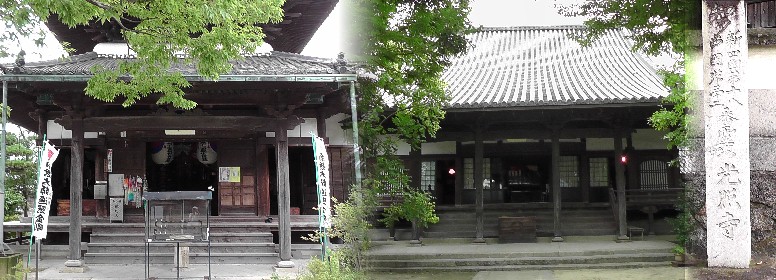 光照寺。知多四国霊場第十八番札所。 歩いて巡拝 知多四国 １８～２１札所 半田市周辺 知多四国霊場会公式サイト 光照寺