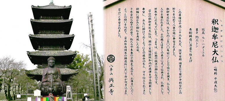 釈迦牟尼大仏。