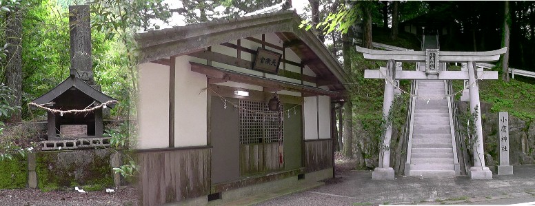 小鷹神社。 リンク：城郭写真記録・ 三河 小鷹城. 小鷹神社