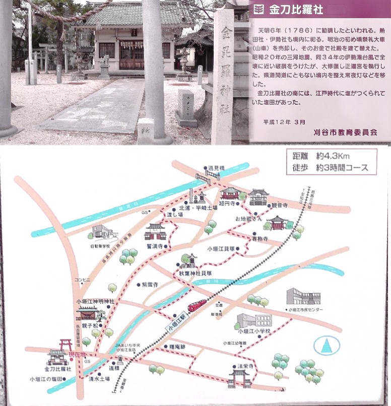 愛知・３８市史跡・社寺めぐりー刈谷市（その６）
