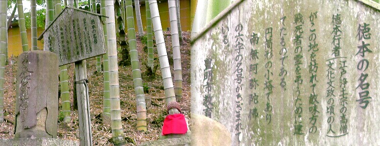 徳本行者が建てた敵味方の戦死者の霊を弔う円筒形の小塔です。