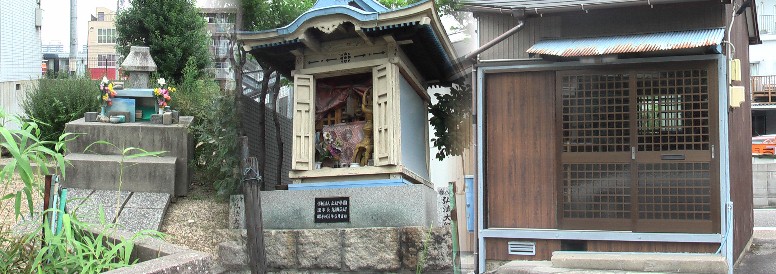 左：金森明神（景清様と呼ばれ眼病に霊験新た）うっかり見落とす小さな社。 中：ちょろちょろ弘法堂（お堂の脇からちょろちょろと清水がわき出ていたので呼ばれる）。 右：弘法堂堂内には四体の石仏がある 弘法堂。 三箇所とも赤坂町１地区にあります。