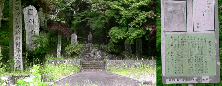老平の弘法山。登り口の石碑群。 説明文拡大 弘法山 。
