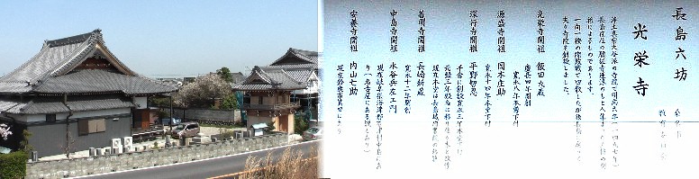 光栄寺。大智院と堤防下に並んであります。