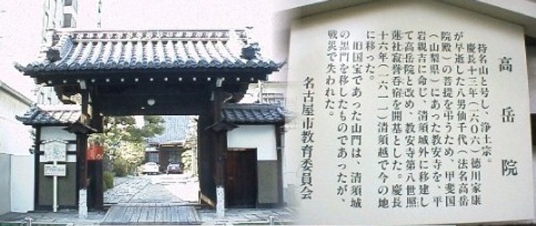 高岳院