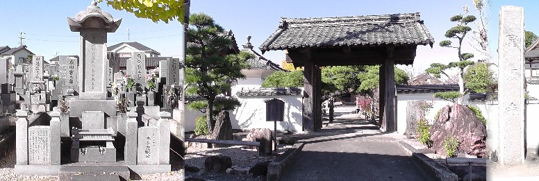 康順寺。西端藩主本田忠鵬公の墓（左）。寺域内に西端陣屋があったとされますが遺構など 見当たりませんでした。リンク：康順寺・碧南市観光協会 康順寺