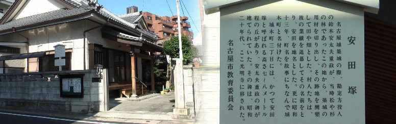 駅から東約８００メートル、光明寺境内にあります。