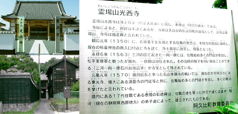 光西寺。寺近くのレトロな町並み（左下）。