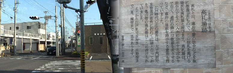 高札場跡から見る東町商店街。