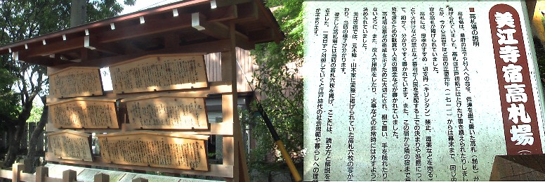 美江神社境内に復元されています。