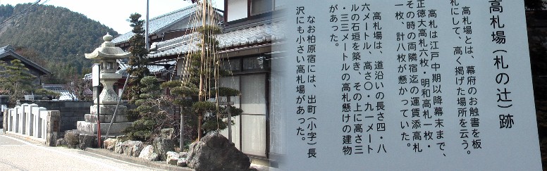 柏原宿の中心地付近。