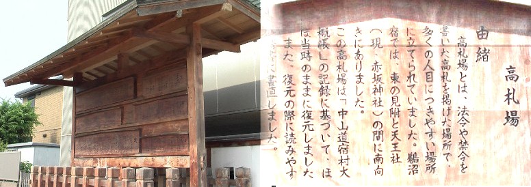 鵜沼宿高札場跡。 高札場跡