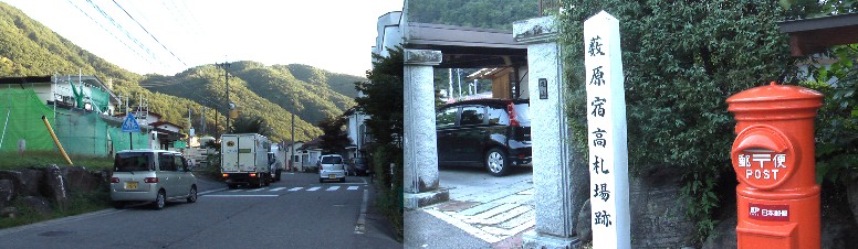 薮原宿・高札場跡（右）。左は高札場跡前から駅方面を撮る。 高札場跡説明文 高札場跡。