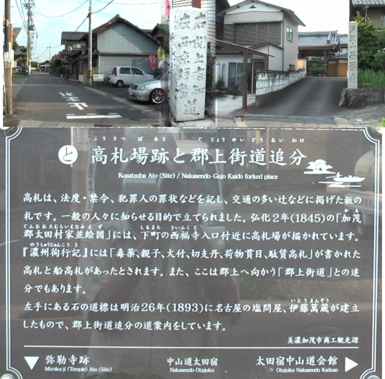 高札場跡(中央の道標が建っている)から北方面、西福寺(右上)。南方面弥勒寺跡 方面(左)を撮る。 高札場跡