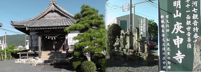 åŗē³åÆŗćččå„ē¢ć®ććć寺ćØćć¦ē„ćććå
ē¦4幓ļ¼1691ļ¼ ę±ęøć«äøćéäøć ę°åć®å¤Ŗē°ē½éŖć訪ććęć«ččćč© ćć å„ē¢ćććć¾ćć åŗē³åÆŗ