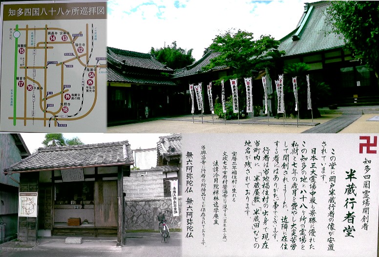 興昌寺本堂及び知多新四国第十四番霊場(上)。 説明文拡大 下は興昌寺境内の半蔵行者堂。 第14番札所 円通山興昌寺 知多四国霊場会公式サイト 興昌寺