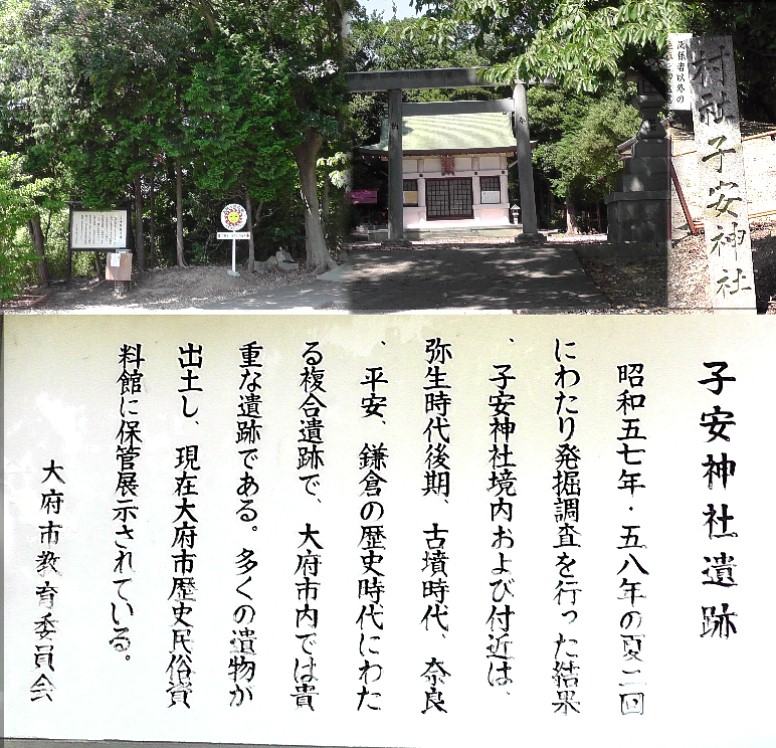 愛知・３８市史跡・社寺めぐりー大府市(その２)