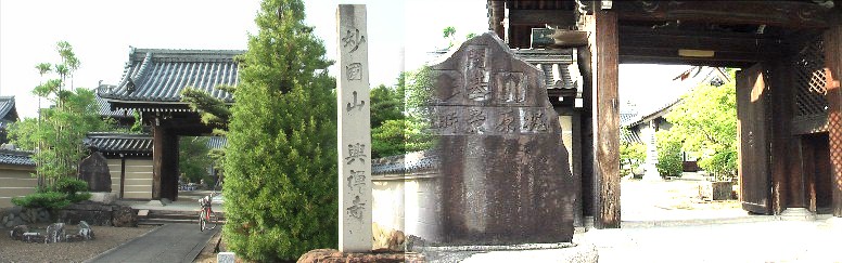 興禅寺山門前には「開基梶原景時公」と刻まれた大きな石碑（右）が建っています。 興禅寺説明拡大