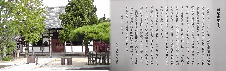 康全寺。６回目の訪問で新装なった康全寺です。