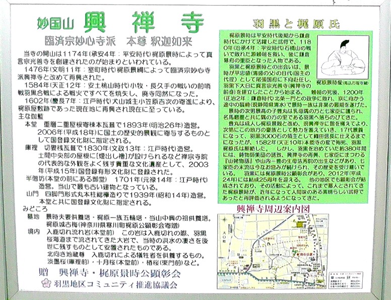 興禅寺。犬山市5回目の訪問で撮影したものです。