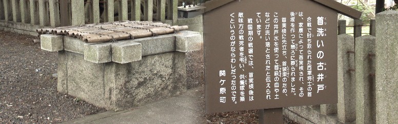東首塚敷地内にある。