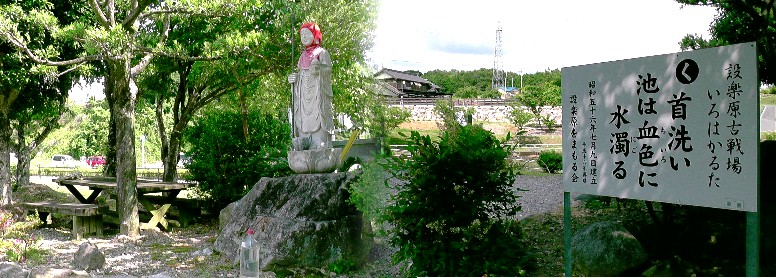 首洗池畔に建つ地蔵様。