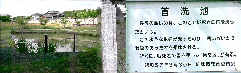 首洗池。 説明文拡大 。