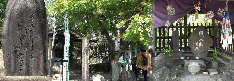 左：首塚の左に立つ正岡子規の歌碑「草枕むすぶまもなき うたたねの ゆめおどろかす 野路の夕立」。鬼の首塚