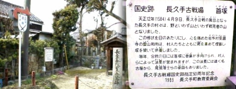 首塚（国指定史跡）駅から北へ約１．６キロ、役場東南にあります。