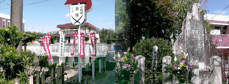 首塚。碑文拡大