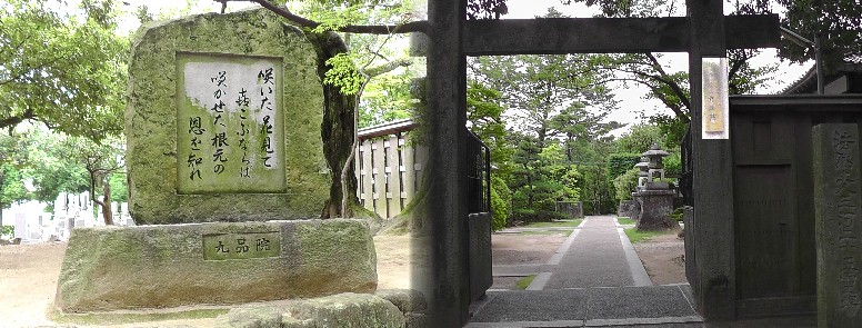 九品院。リンク:九品院。 九品院