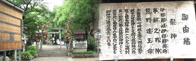 熊野三社は山崎城に佐久間信盛が城主としてやってきた永禄年間(1558-1569)に、佐久間信盛が 城中の守護神として、また山崎村及び付近一帯の住民の守り神として建てられた｡安泰寺から １６０メートル昔は山が続いていたのではないか 熊野三社は