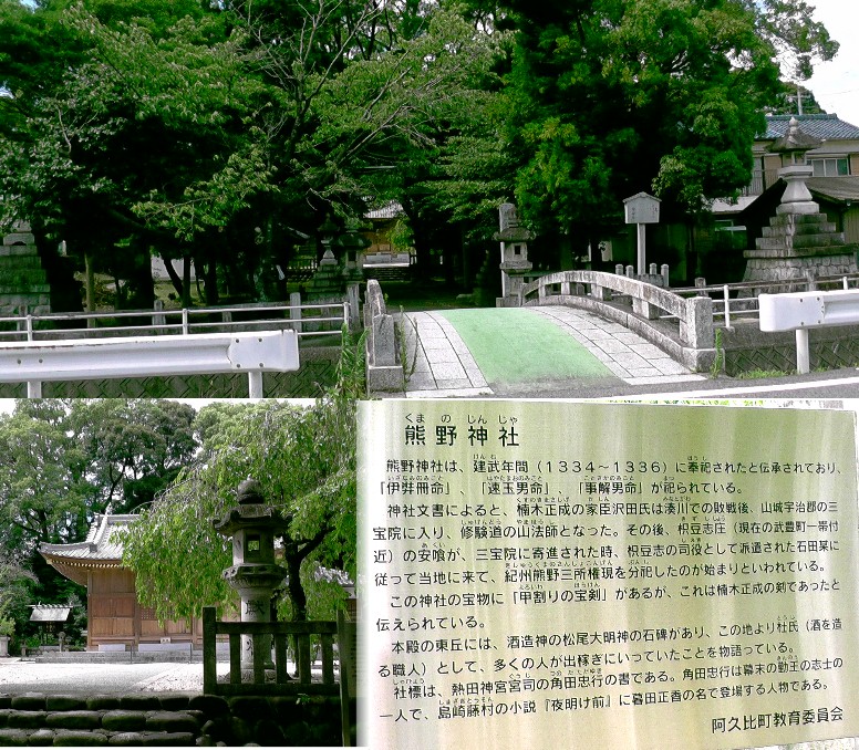 熊野神社。 熊野神社・安楽寺
