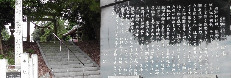 熊野神社。 熊野神社