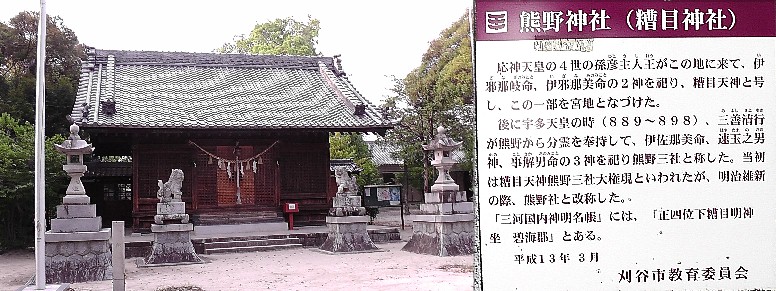 熊野神社。熊野神社由緒記 熊野神社