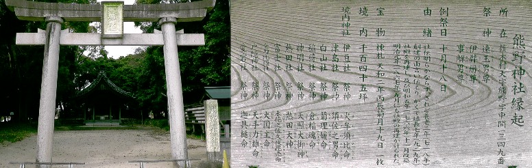 熊野神社。 熊野神社