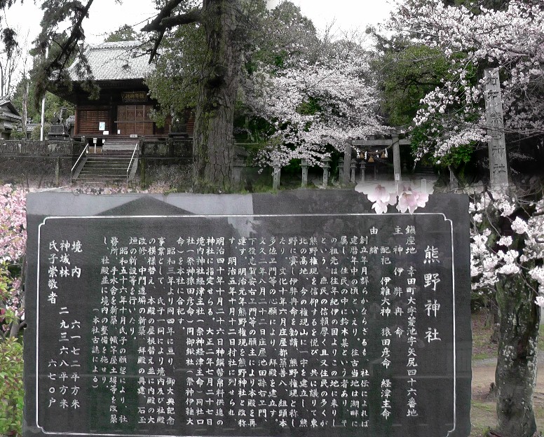 愛知・３８市史跡・社寺めぐりー幸田町(その５)