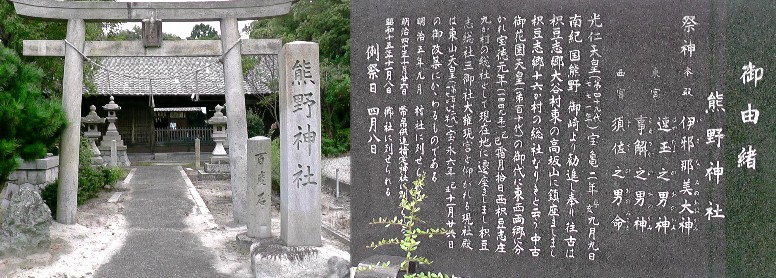 熊野神社。 熊野神社