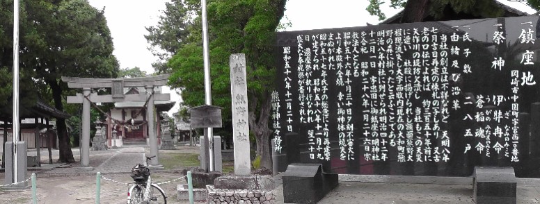 熊野神社。 熊野神社
