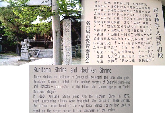 この神社の前が佐屋街道である。