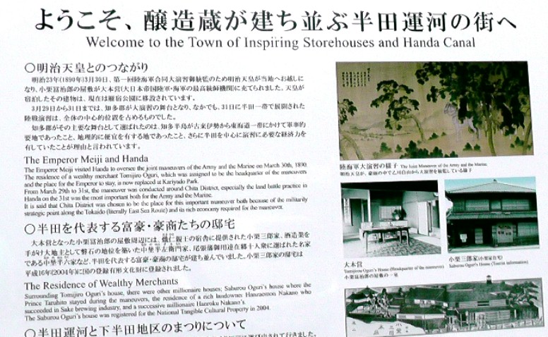 愛知・３８市史跡・社寺めぐりー半田市（その６）