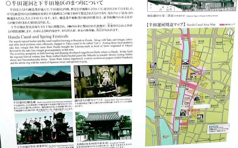 案内板分割拡大２。 運河地図拡大 北が下となっています。