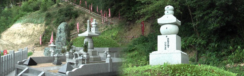 不動寺境内にあります。