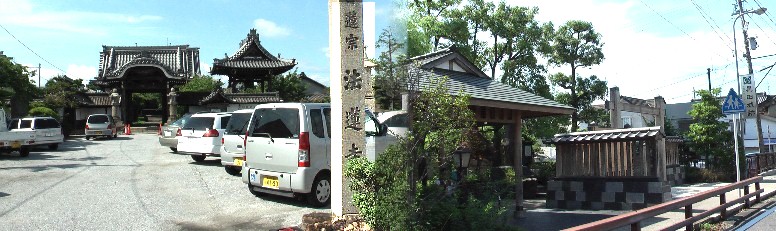 右は黒田城跡、 黒田城 (尾張国) 黒田城跡説明拡大。 左は山内一豊父子の墓がある法蓮寺。