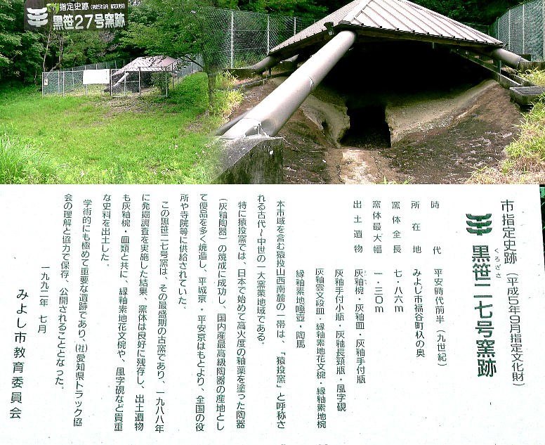 愛知・３８市史跡・社寺めぐりーみよし市(その３)