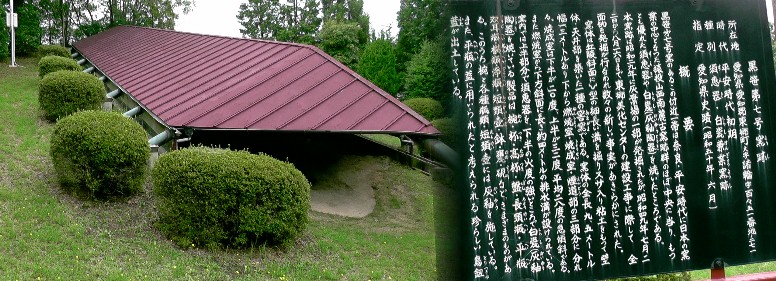 黒笹第７号窯跡。 黒笹第７号窯跡