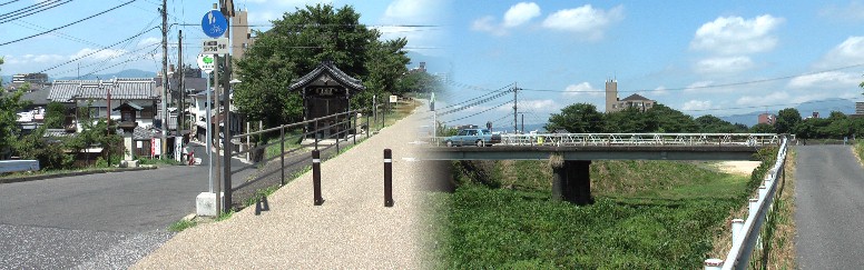 右は草津川に架かる橋（旧東海道）。これを渡ると草津宿江戸方の入り口風景（左）。
