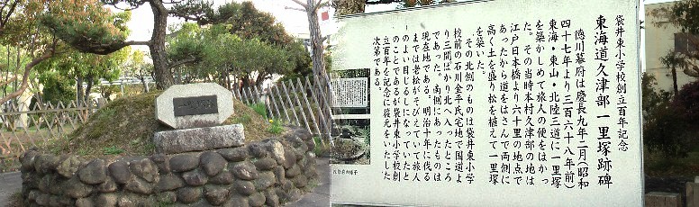 袋井東小学校前にあります。
