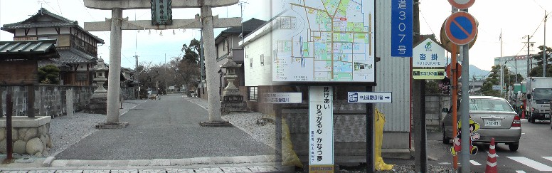 左は河脇神社。右は沓掛の三叉路。